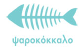 ΨΑΡΟΚΟΚΚΑΛΟ Εστιατόριο θαλασσινών